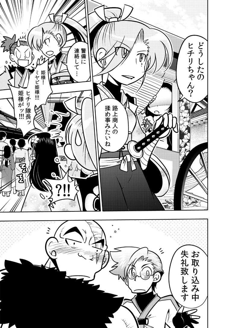 試し読み 8