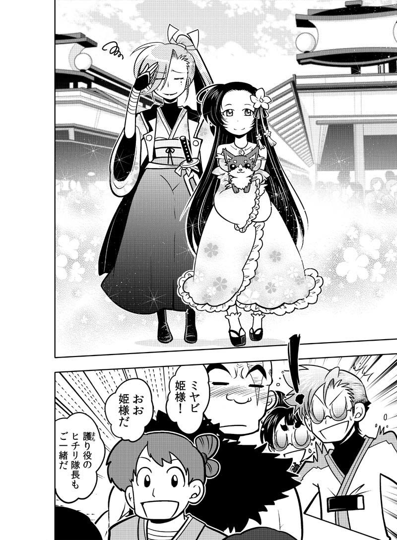 試し読み 9