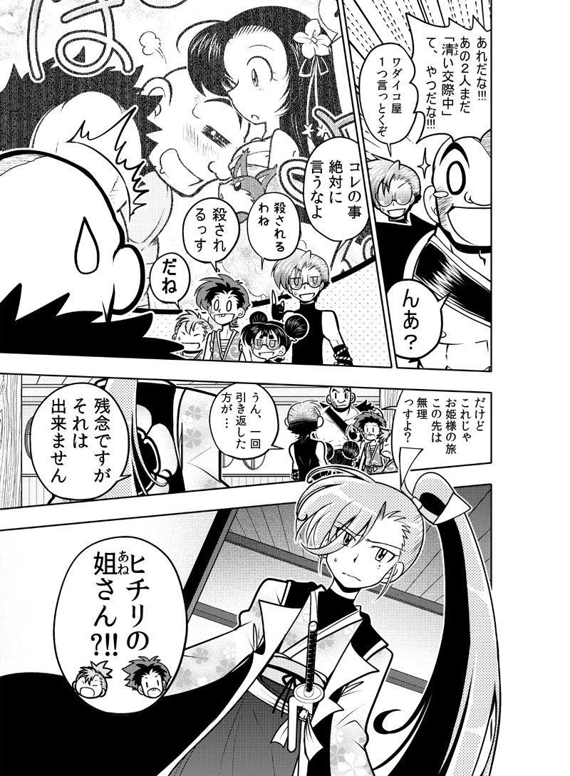 試し読み 10