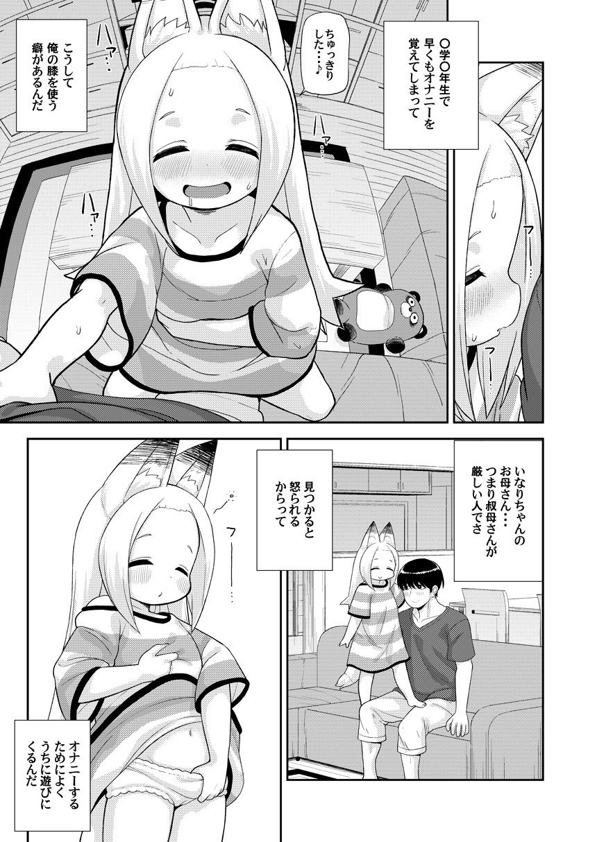 試し読み 8