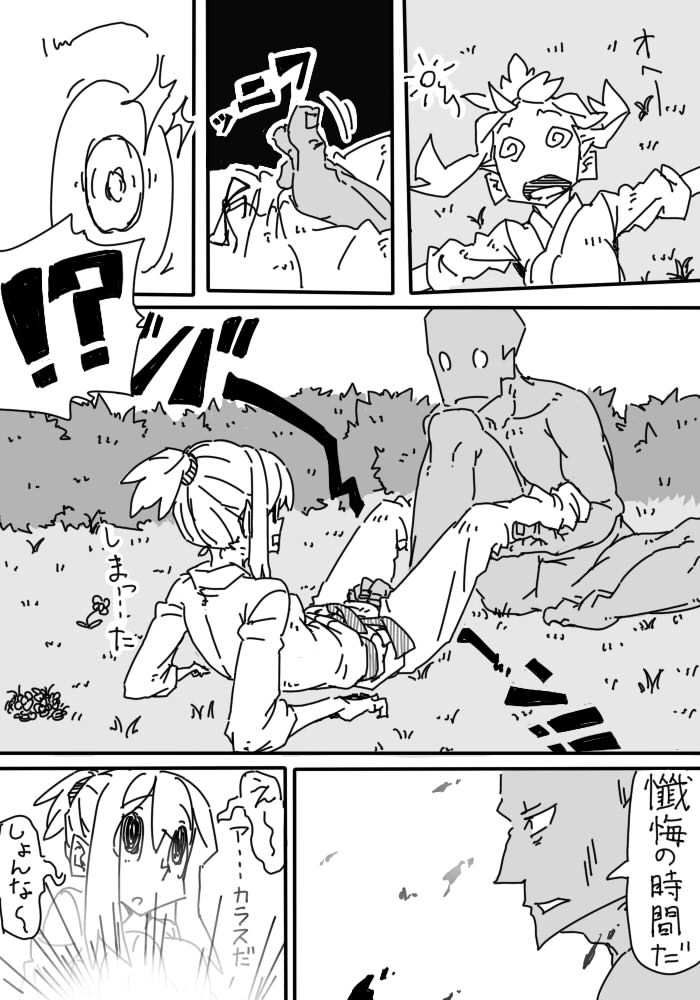 試し読み 3