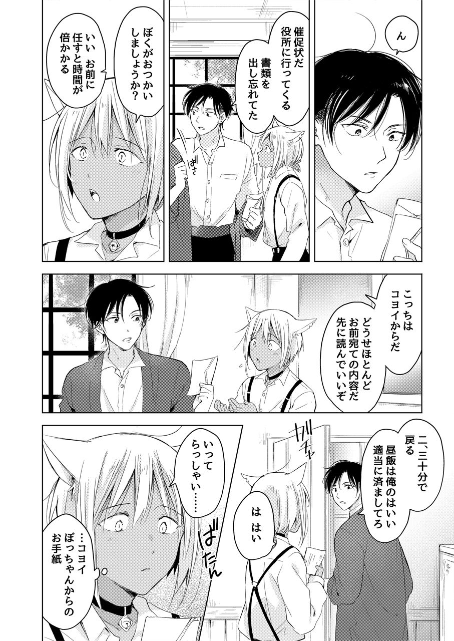 試し読み 6