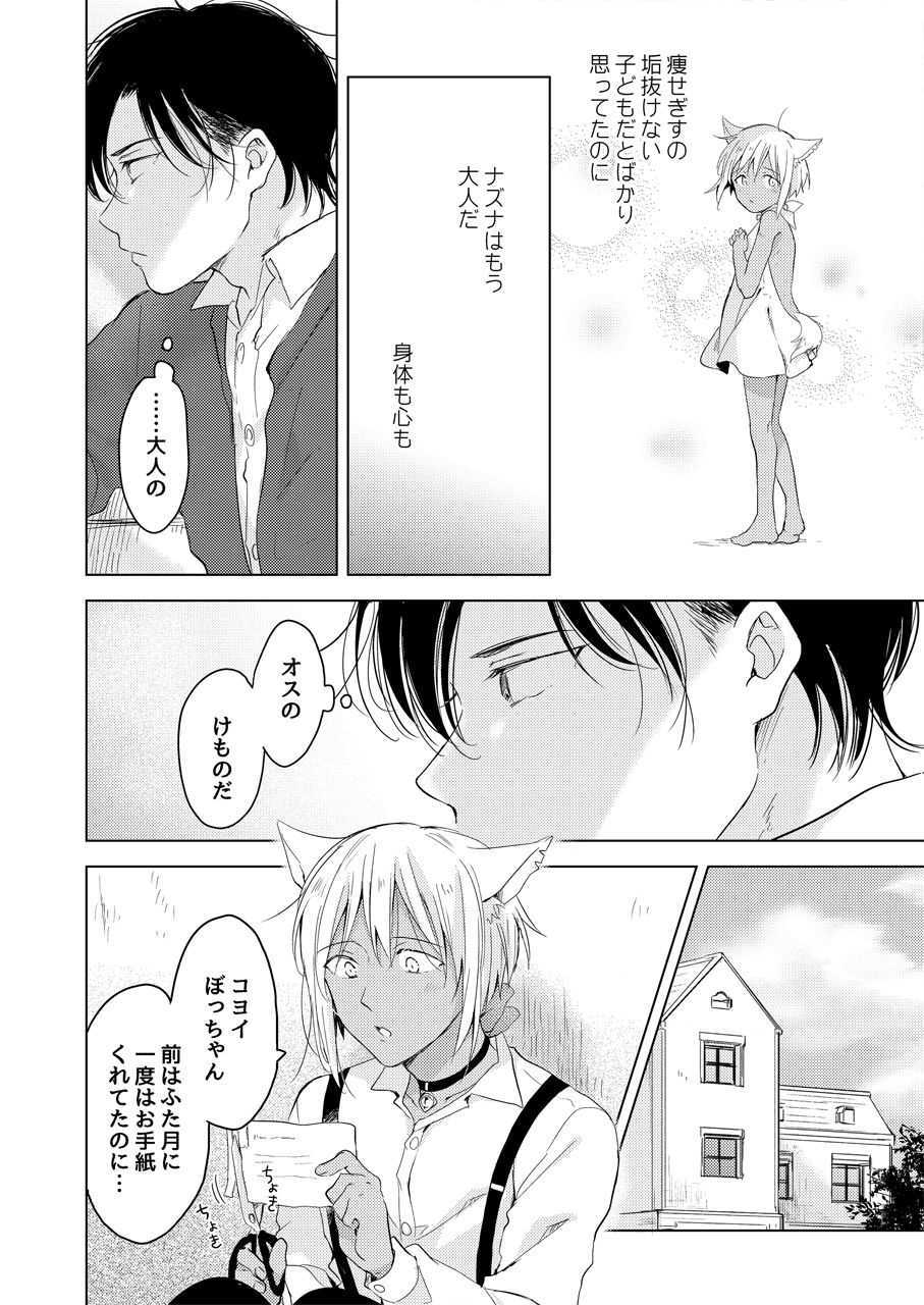 試し読み 8