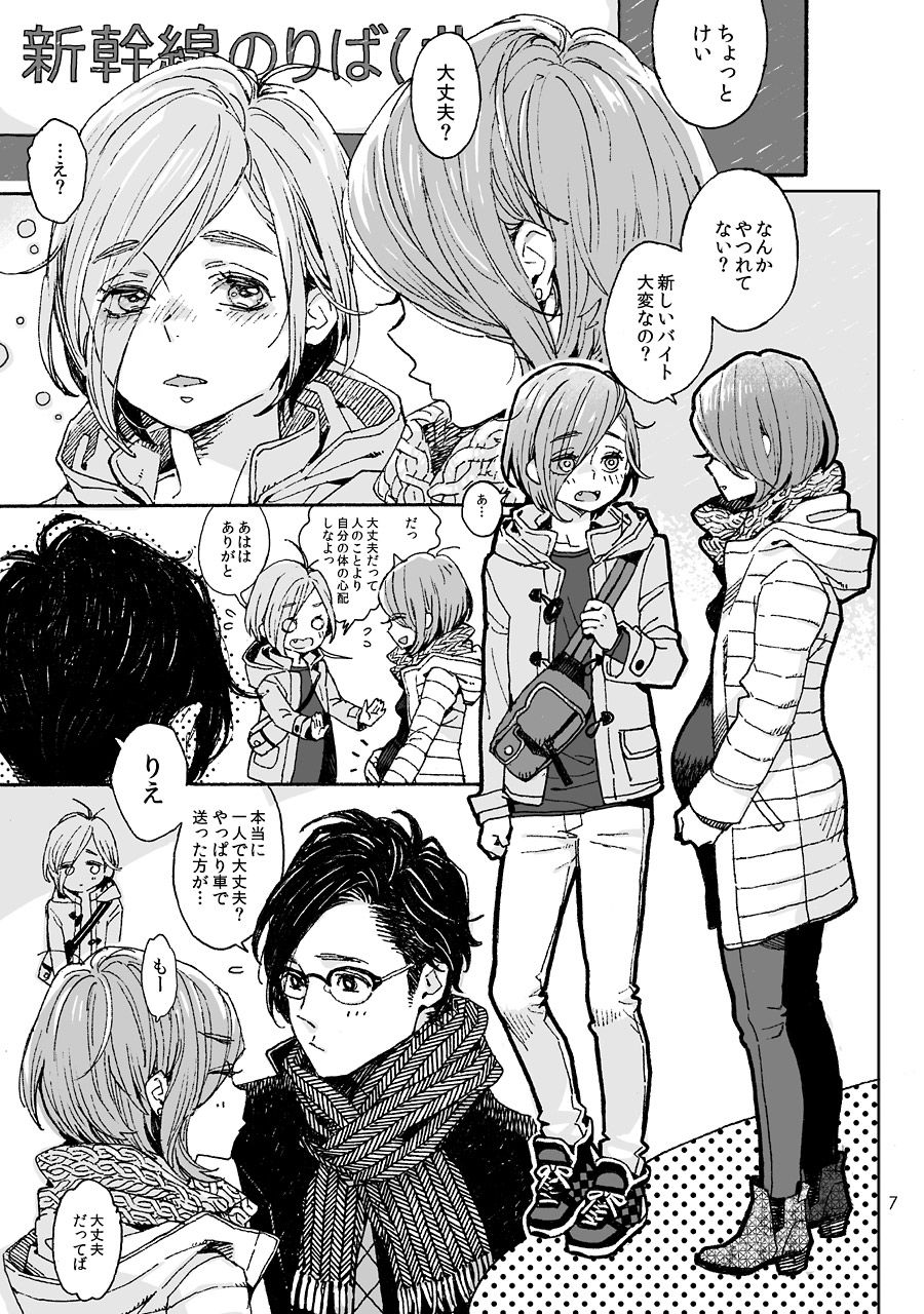 試し読み 6