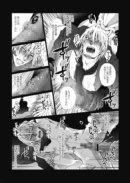 試し読み 6