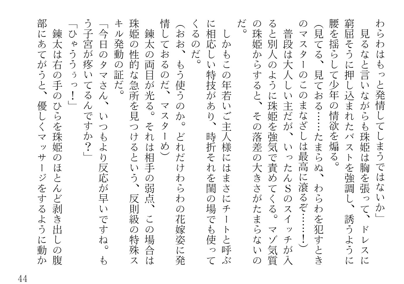 試し読み 2