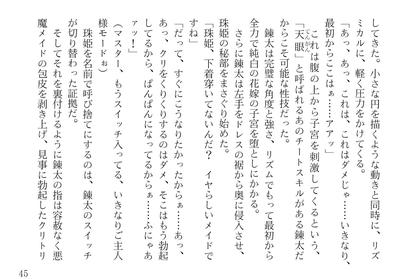 試し読み 3