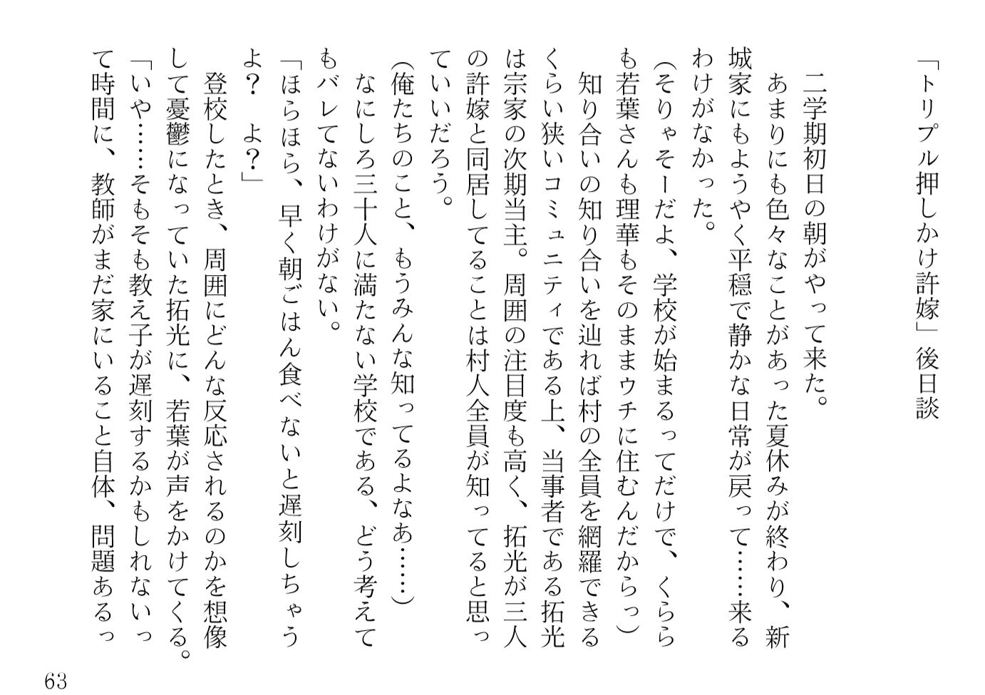 試し読み 5