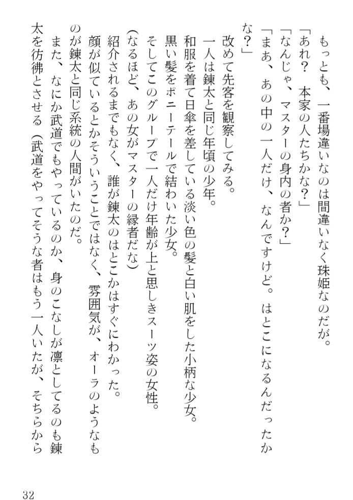 試し読み 7