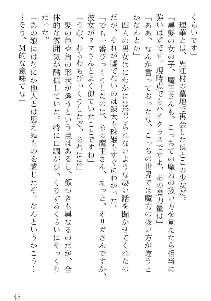試し読み 9