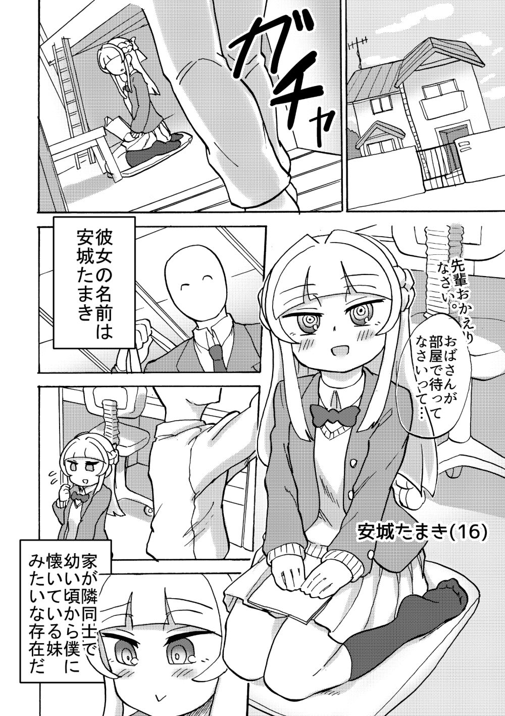 試し読み 2