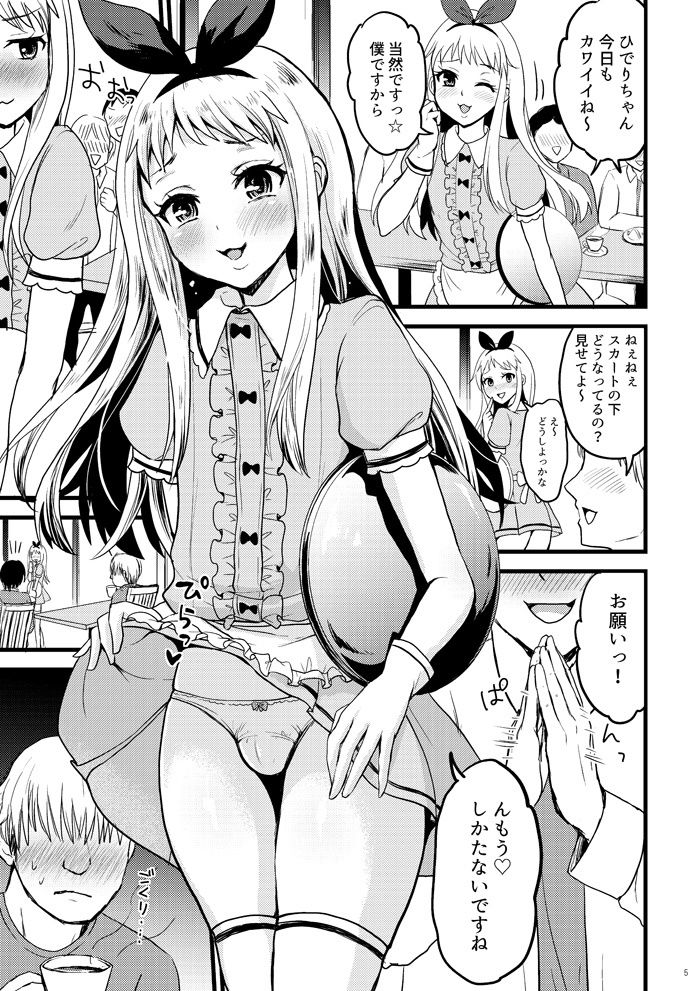 試し読み 2