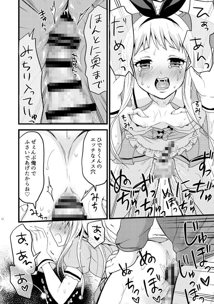 試し読み 7