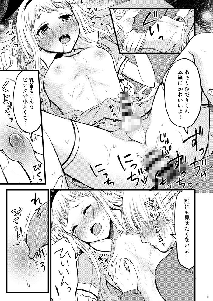 試し読み 8