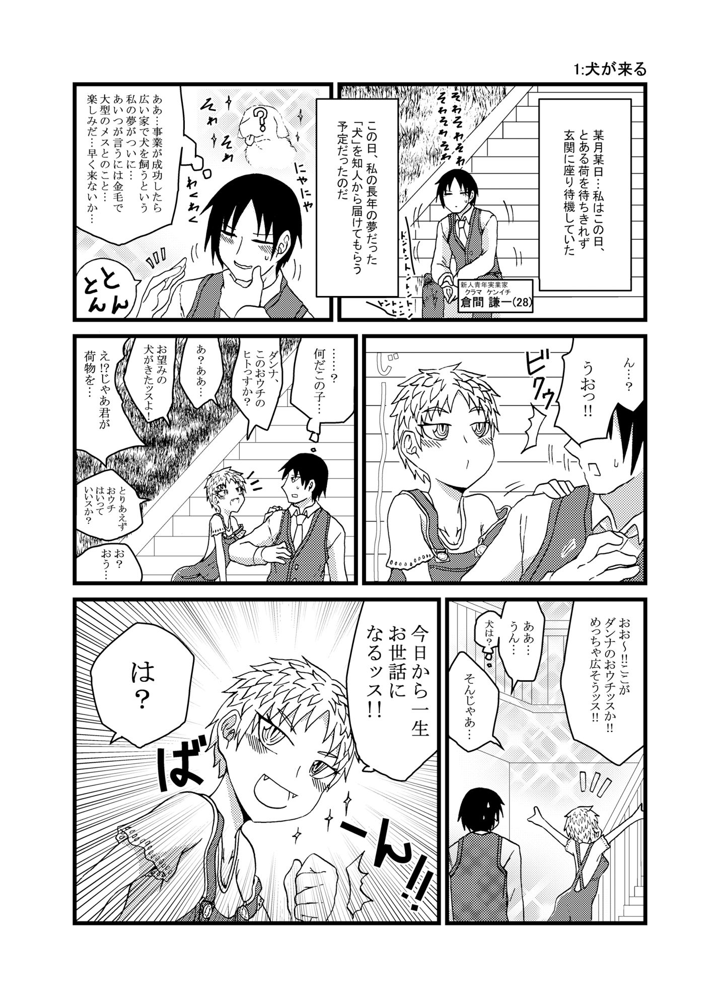 試し読み 1