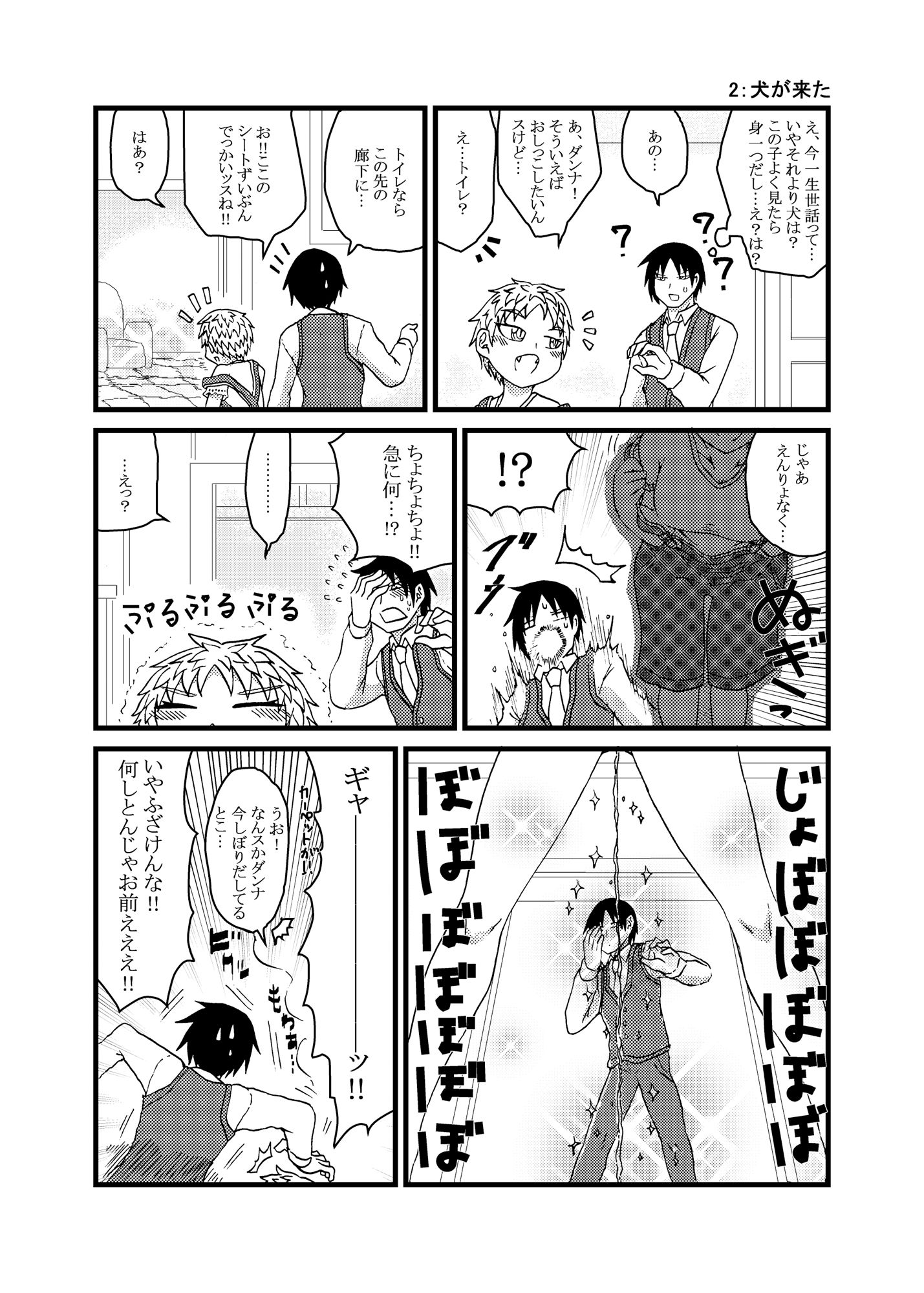 試し読み 2