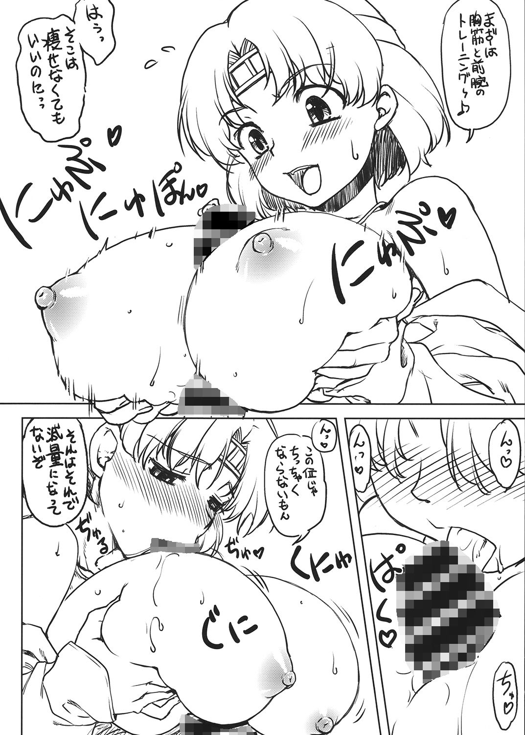 試し読み 3