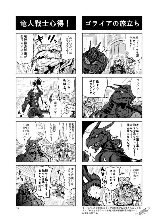 試し読み 2