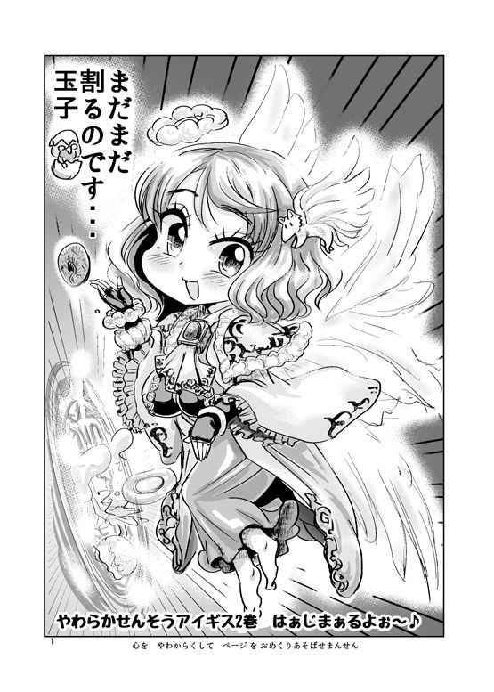 試し読み 8