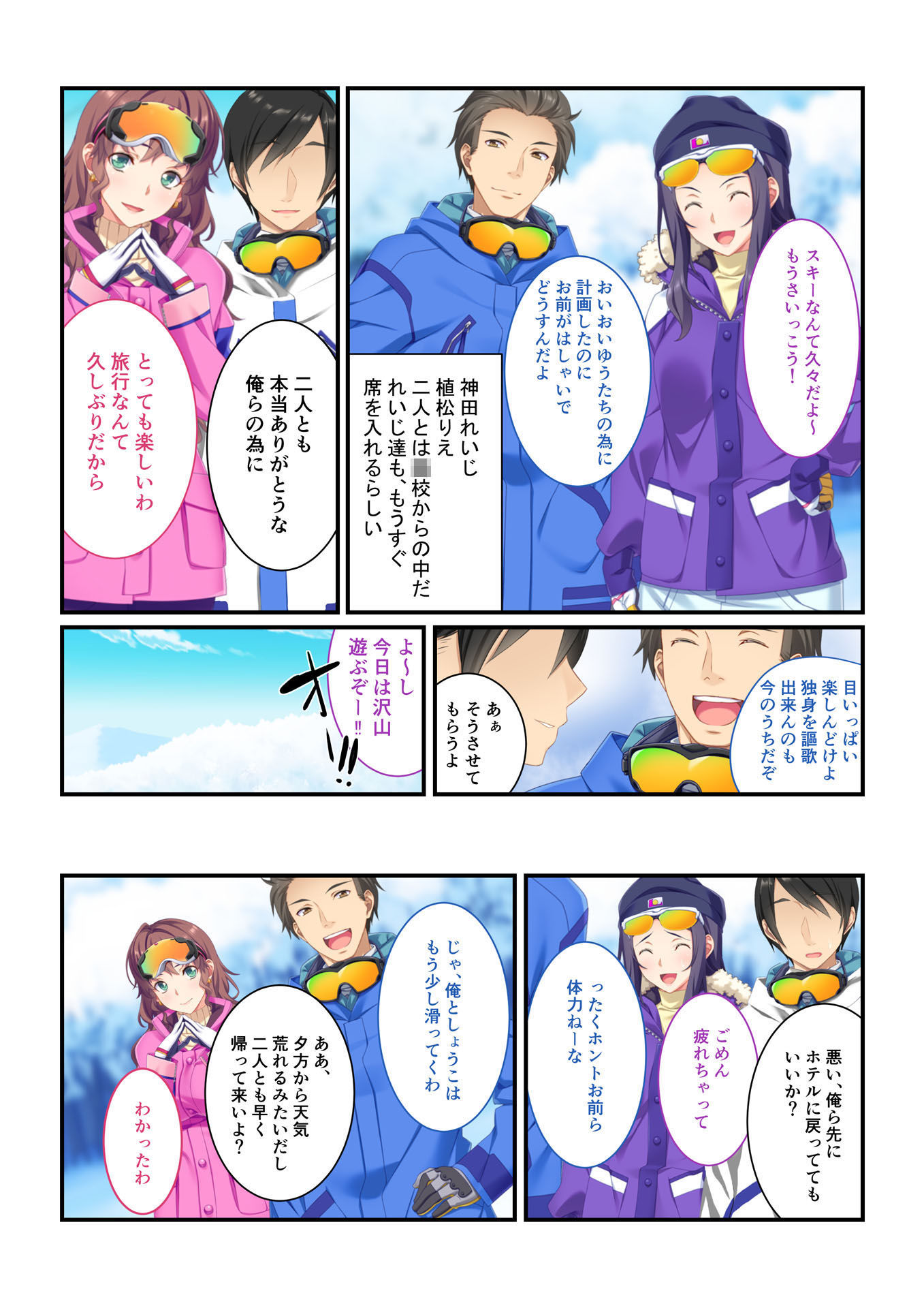 試し読み 3