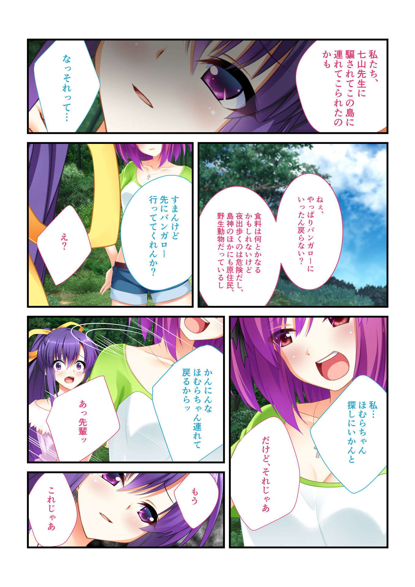 試し読み 4
