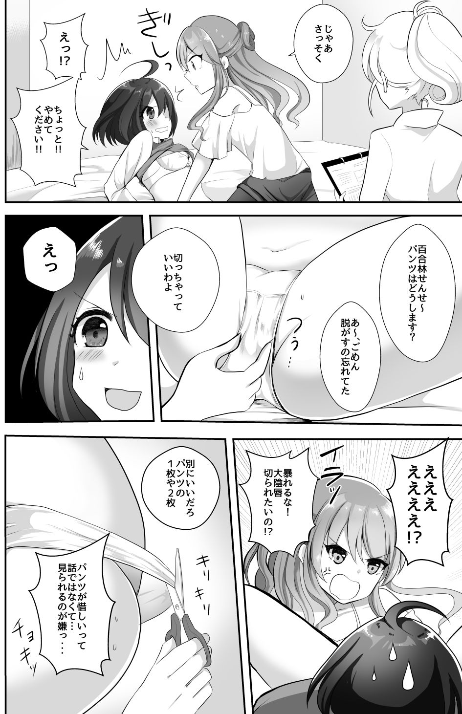 試し読み 5