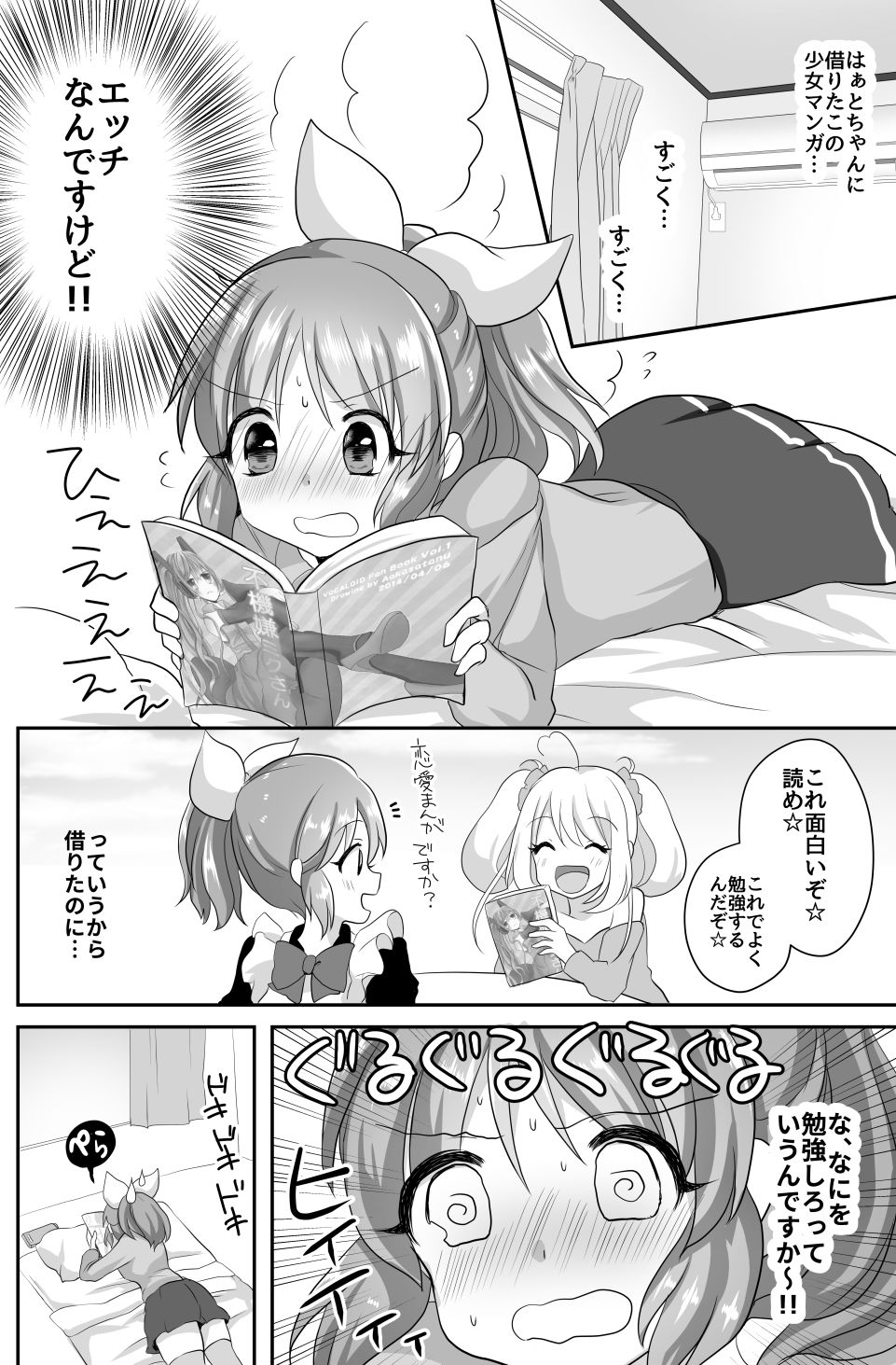 試し読み 2