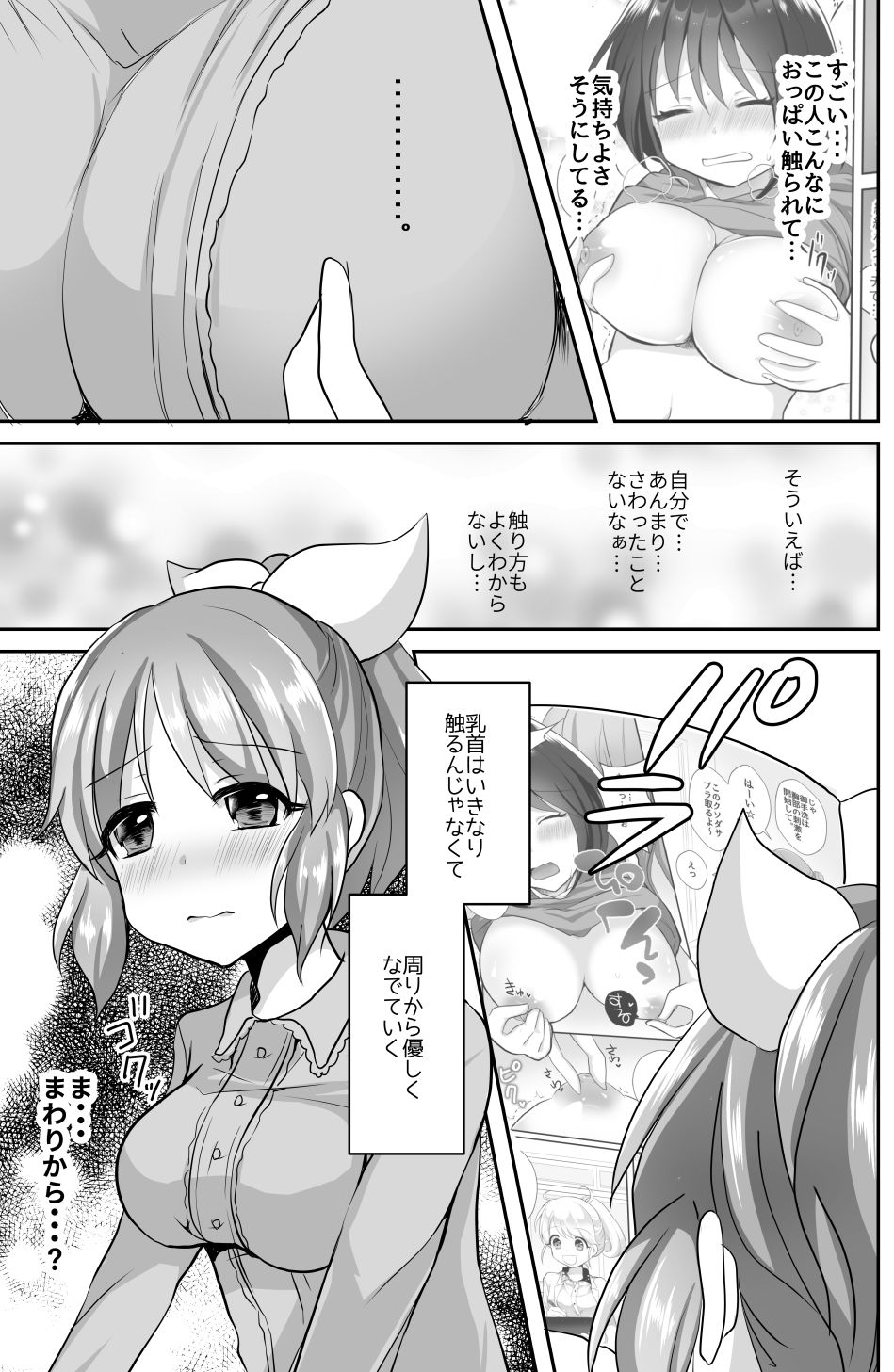試し読み 3