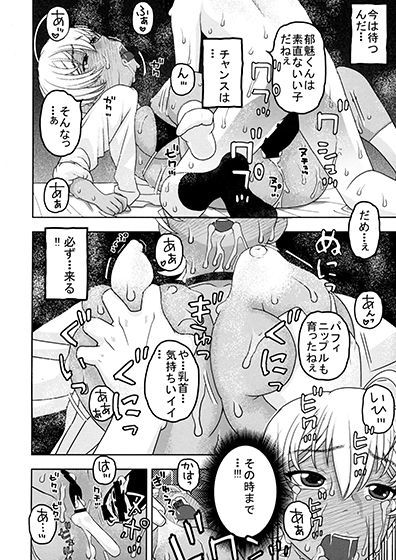 試し読み 6