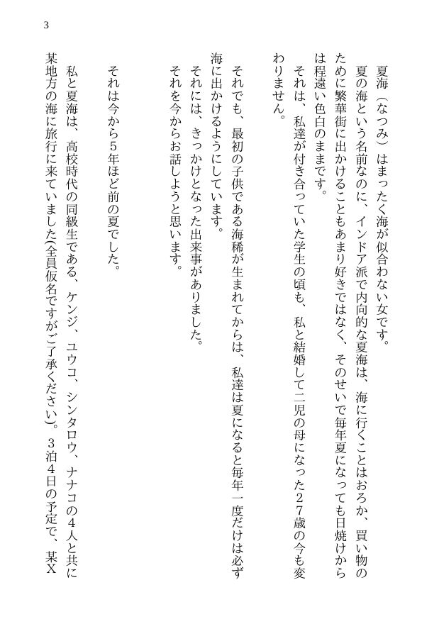 試し読み 1