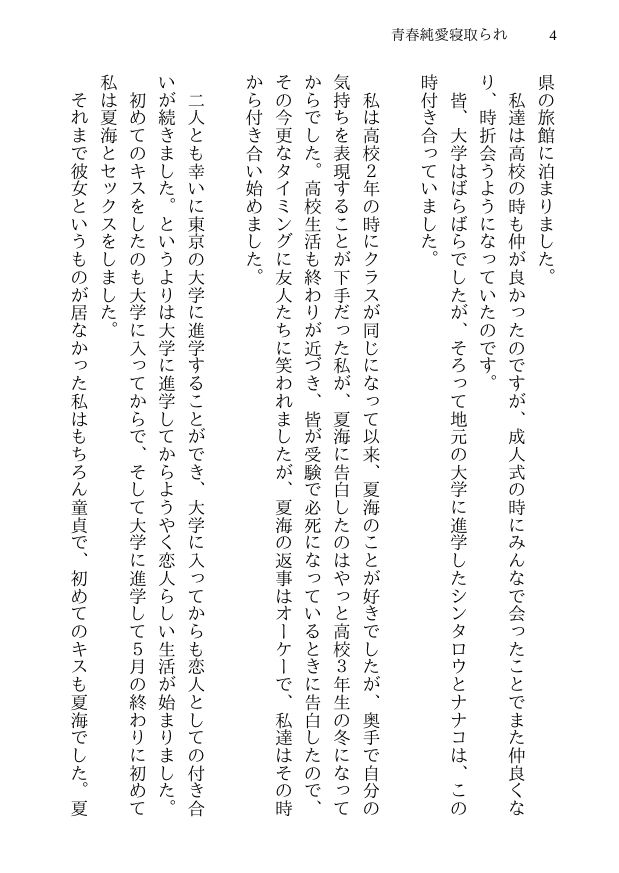 試し読み 2