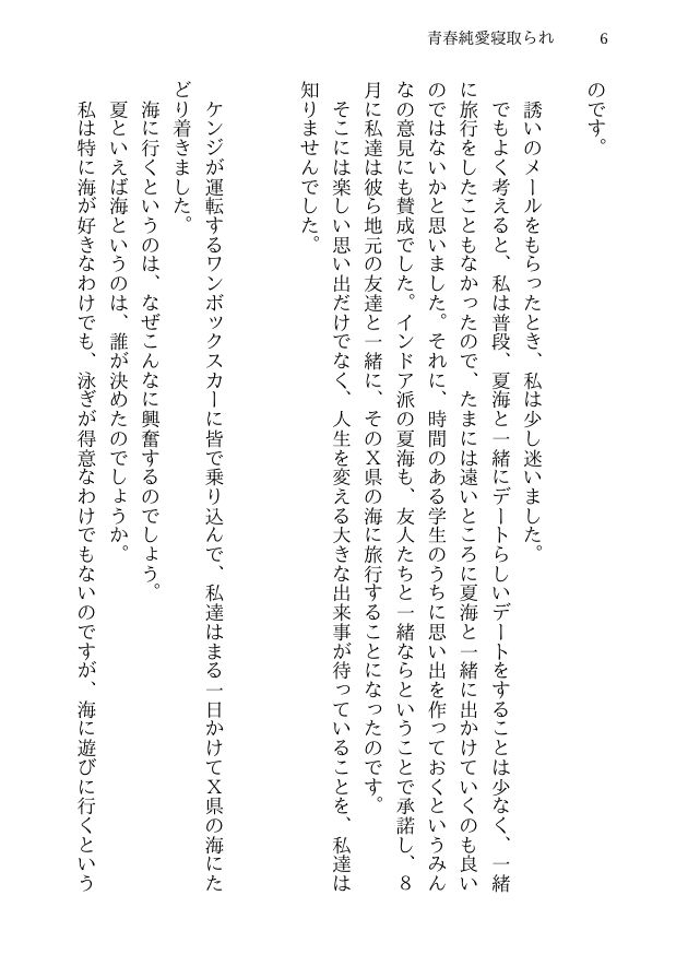 試し読み 4