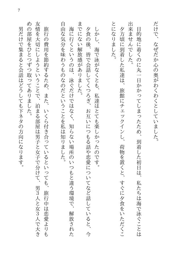 試し読み 5