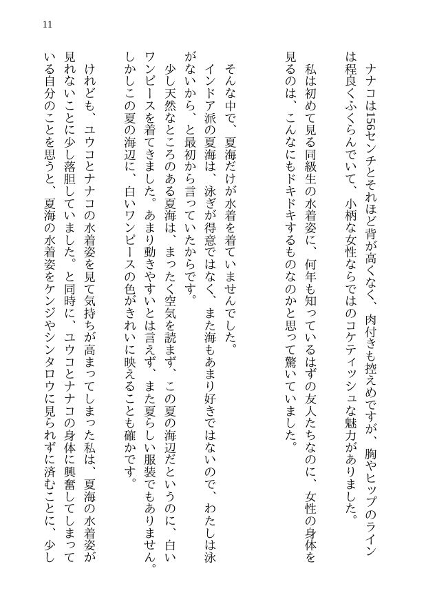 試し読み 9