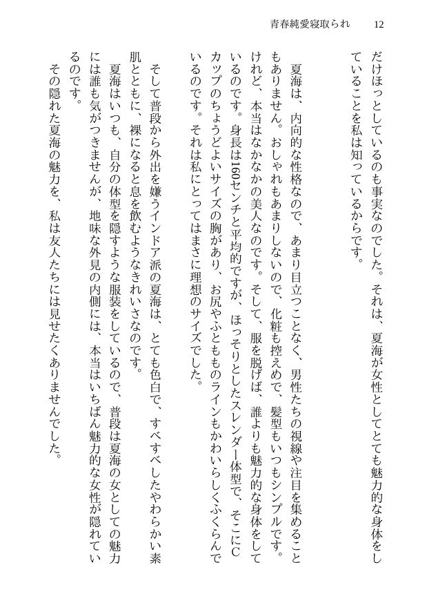 試し読み 10