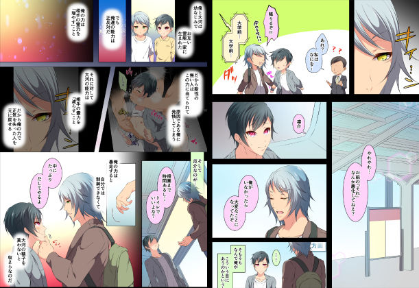 試し読み 8