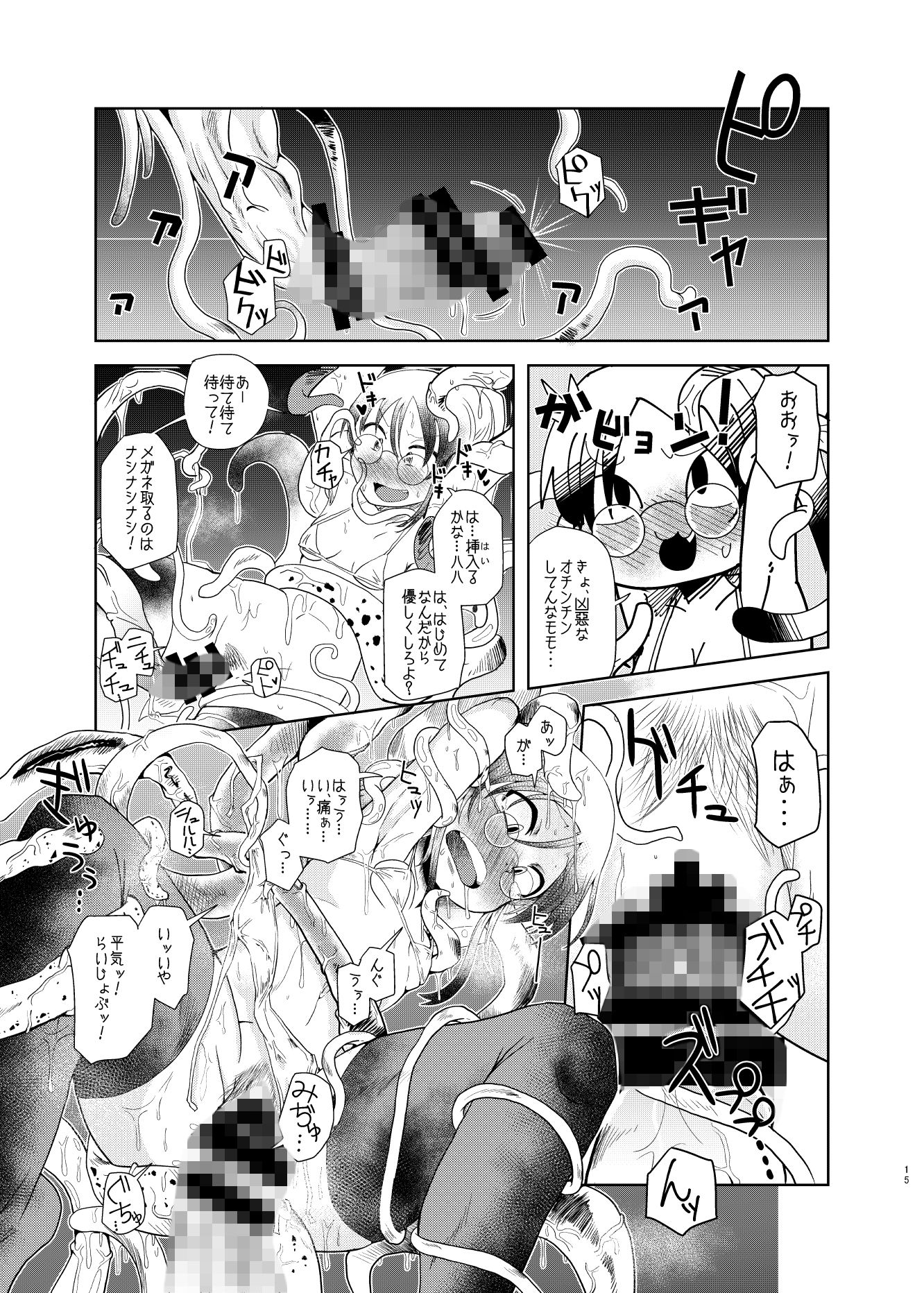 試し読み 3