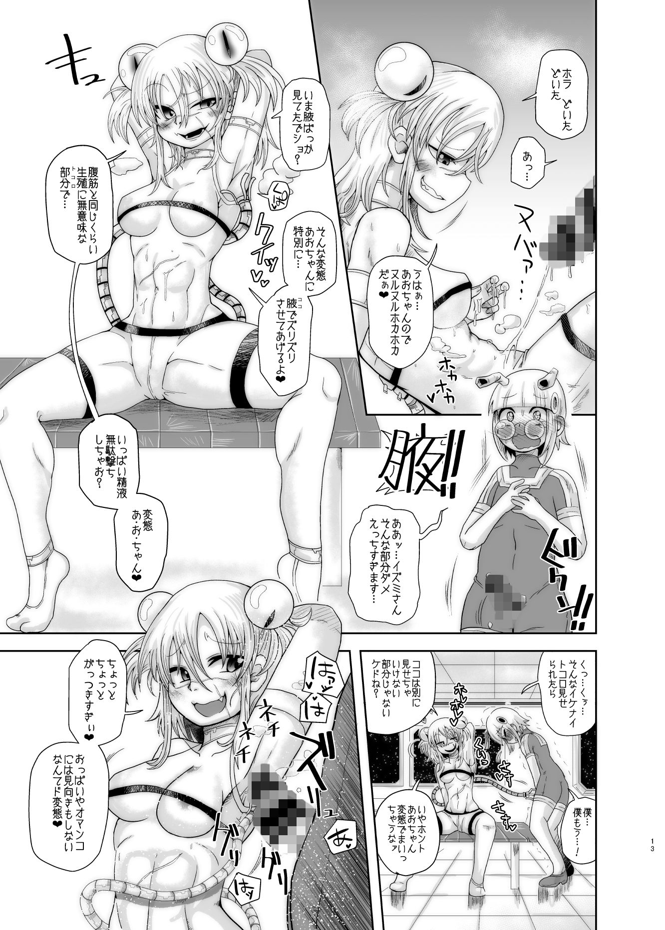 試し読み 3