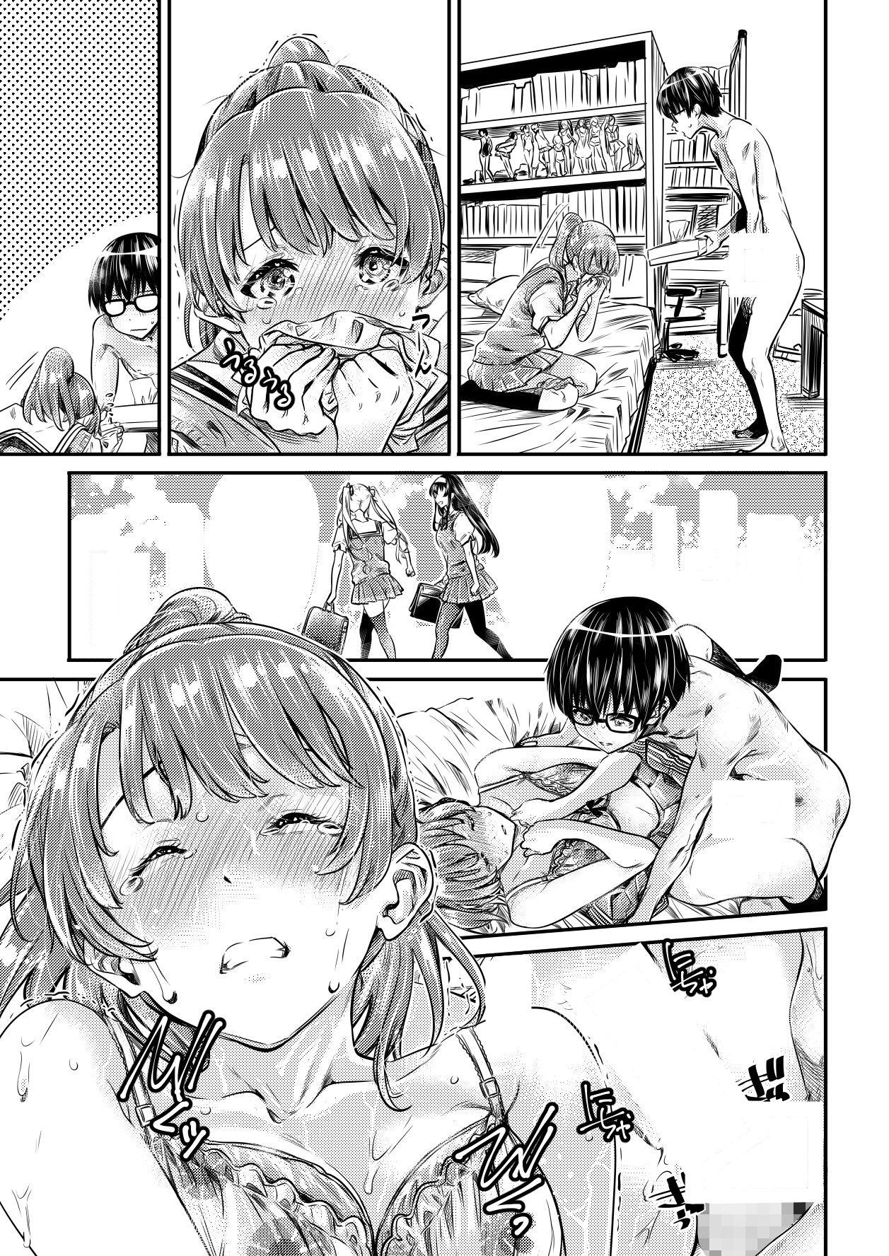 試し読み 4