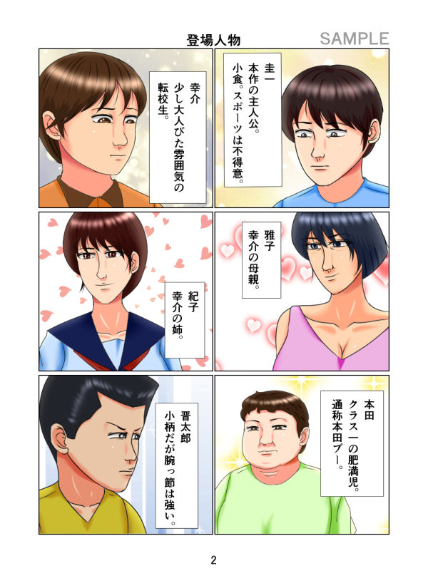 試し読み 1