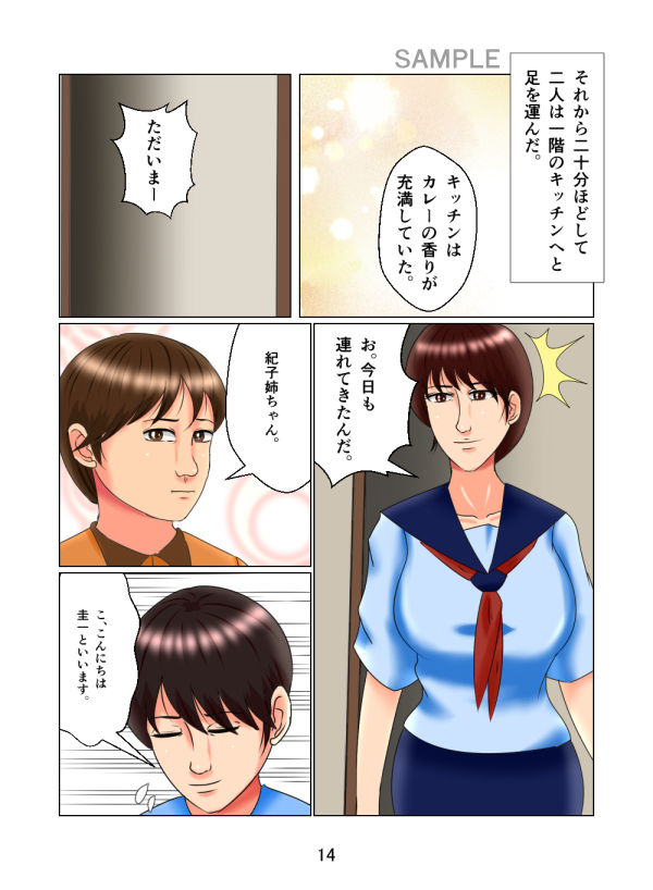 試し読み 3