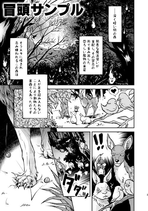 試し読み 4
