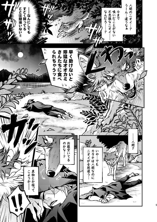 試し読み 6