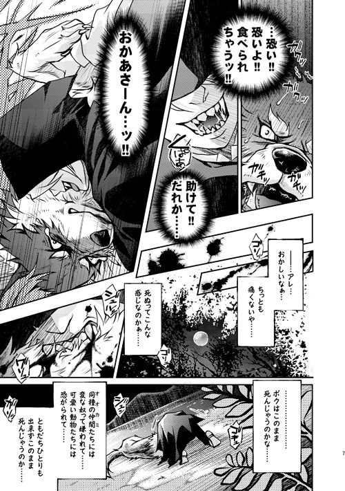 試し読み 8