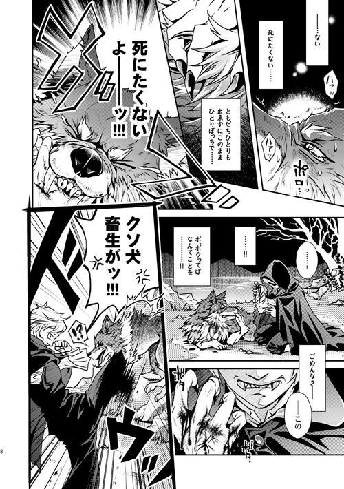 試し読み 9