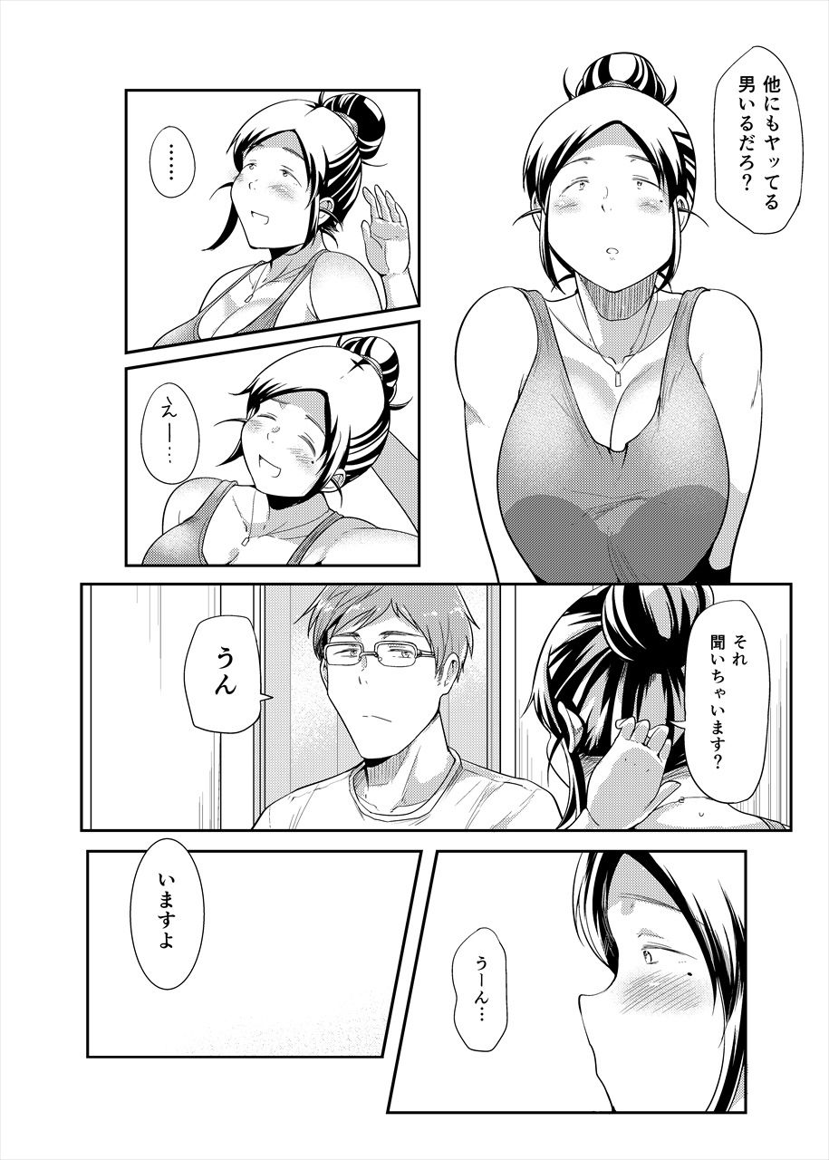 試し読み 10