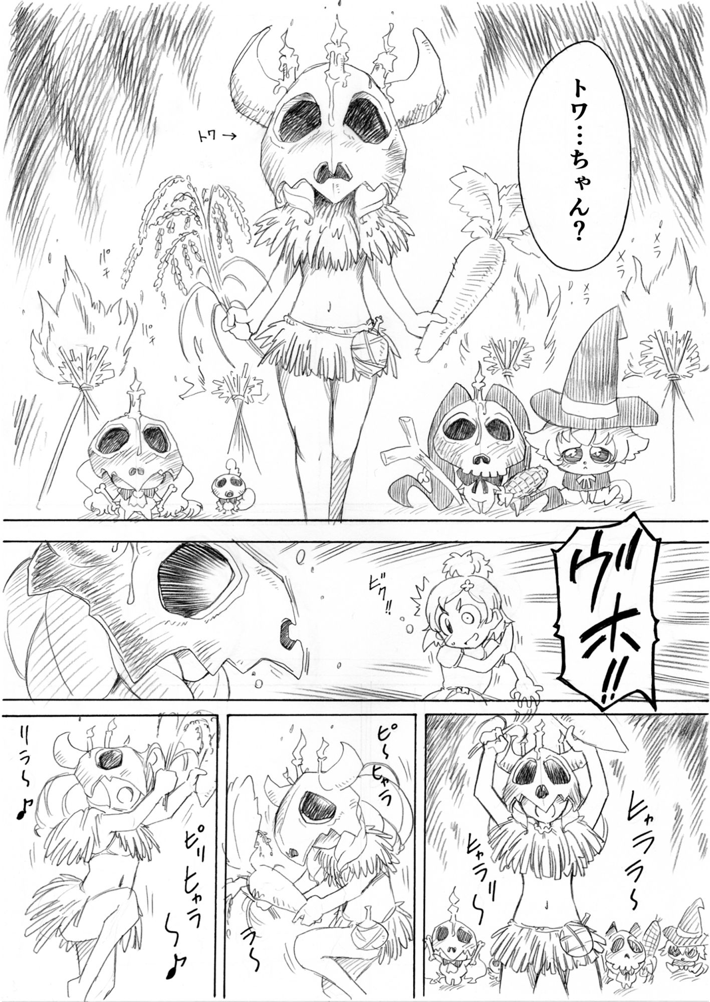 試し読み 5