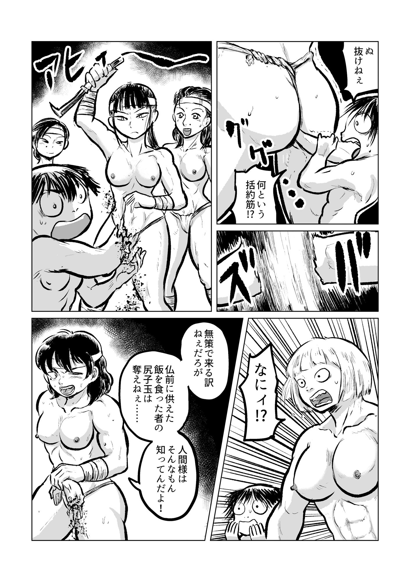 試し読み 4
