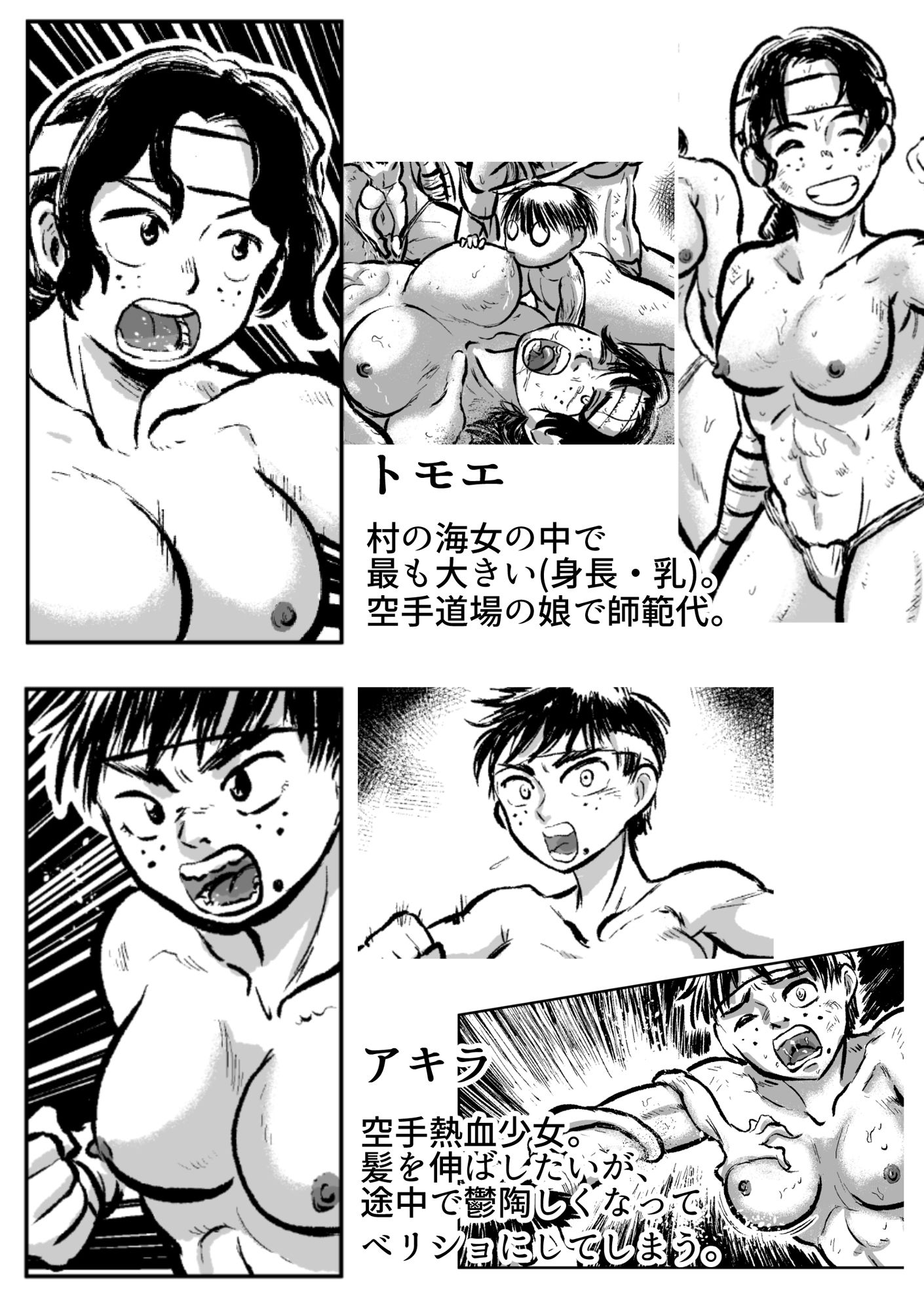 試し読み 8