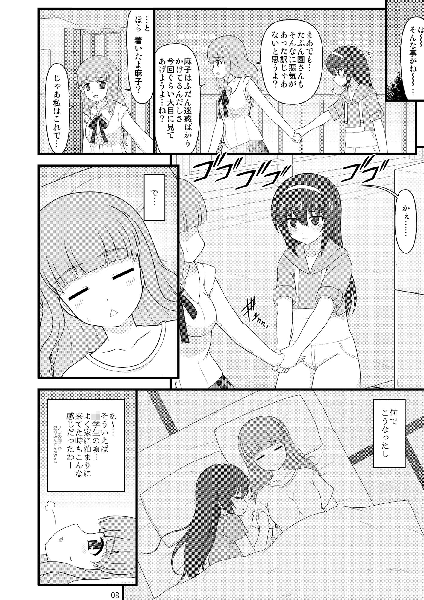 試し読み 5